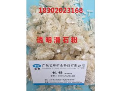 大量供應(yīng) 4000目超微細(xì) 涂料 化妝品級(jí)滑石粉 超白超透滑石粉圖2
