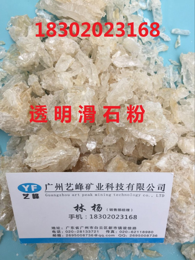 大量供應 4000目超微細 涂料 化妝品級滑石粉 超白超透滑石粉