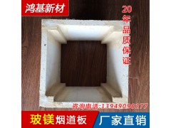 玻鎂復(fù)合防火板 消防排煙板 通風(fēng)煙道板 A級不燃 組合式專用板圖1