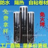 廠家直銷屋面免火烤自粘bac防水卷材聚合物防水材料屋頂補漏材料