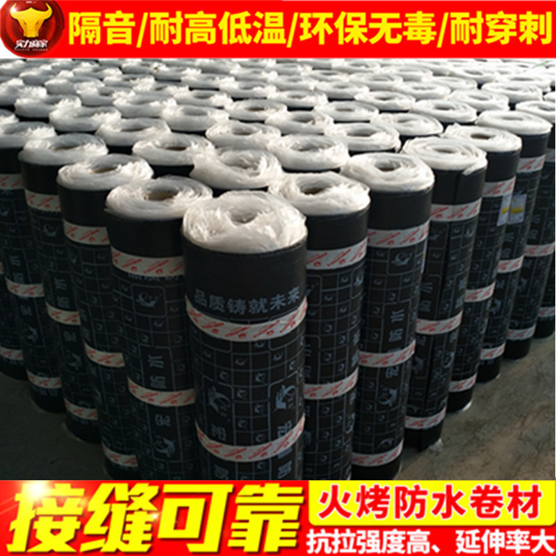 廠家直銷3mmsbs改性瀝青防水卷材屋面屋頂防水堵漏材料價(jià)格優(yōu)惠