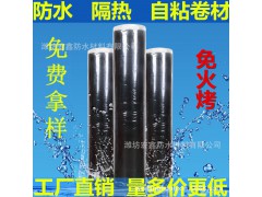 廠家直銷3mmsbs改性瀝青防水卷材屋面屋頂防水堵漏材料價格優(yōu)惠圖2