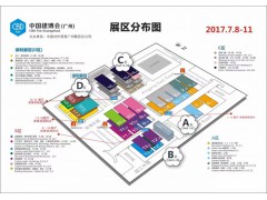 2017第十九屆中國(guó)（廣州）國(guó)際建筑裝飾博覽會(huì)-廣州建博會(huì)
