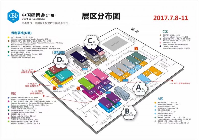 2017第十九屆中國（廣州）國際建筑裝飾博覽會-廣州建博會