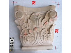 東陽木雕歐式柱頭羅馬柱新型建材網(wǎng)提供圖1