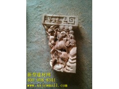 雕花實物圖樣  新型建材網(wǎng)提供http://www.ghjob.com.cn/圖1