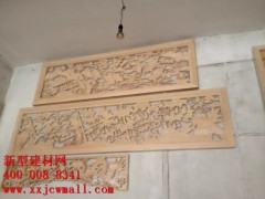 雕花實物圖樣  新型建材網(wǎng)提供http://www.ghjob.com.cn/圖1