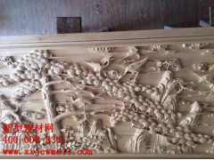 雕花實(shí)物圖樣  新型建材網(wǎng)提供http://www.ghjob.com.cn/圖1