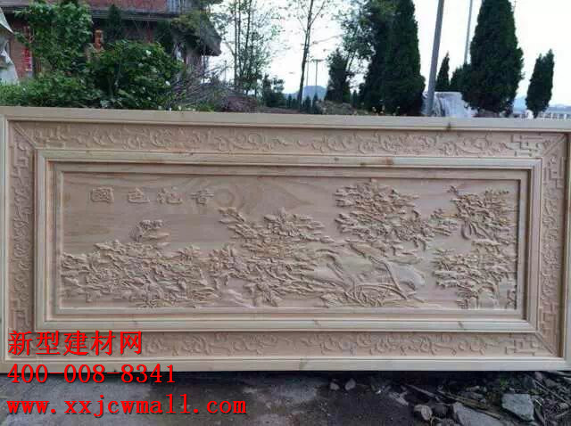 雕花實物圖樣  新型建材網(wǎng)提供http://www.ghjob.com.cn/