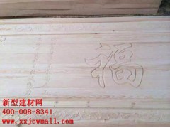 雕花實物圖樣  新型建材網(wǎng)提供http://www.ghjob.com.cn/圖1