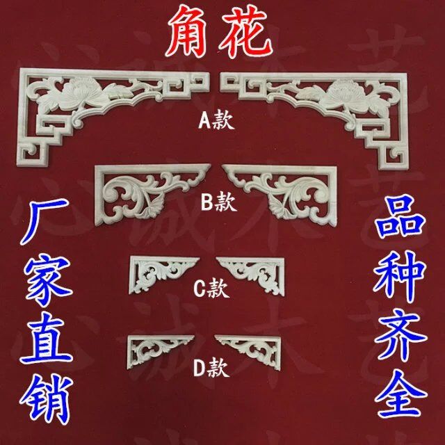 新品貼花 新型建材