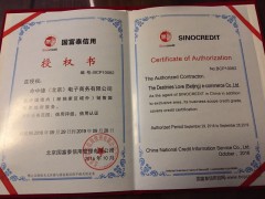 誠信認(rèn)證 到哪里辦理誠信認(rèn)證 哪家誠信認(rèn)證做得好圖2