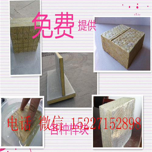 免費(fèi)提供樣品 廠家直銷 巖棉板
