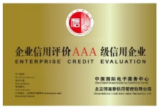 企業(yè)信用評(píng)級(jí) 企業(yè)評(píng)級(jí)哪家好 到哪里辦理企業(yè)評(píng)級(jí) 新型建材
