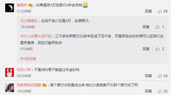男子信用卡欠款3萬(wàn) 3年后要還34萬(wàn) 網(wǎng)友:這就是