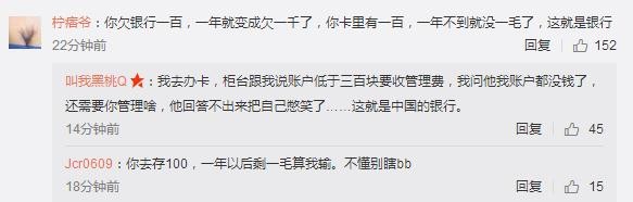 男子信用卡欠款3萬(wàn) 3年后要還34萬(wàn) 網(wǎng)友:這就是