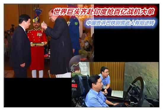 其實 楊偉總師這次去巴方受獎 另一個更主要的原因是敲定F-17 Block-III最新改進型