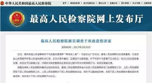 刺死辱母者案后續(xù) 刺死辱母者案后續(xù)