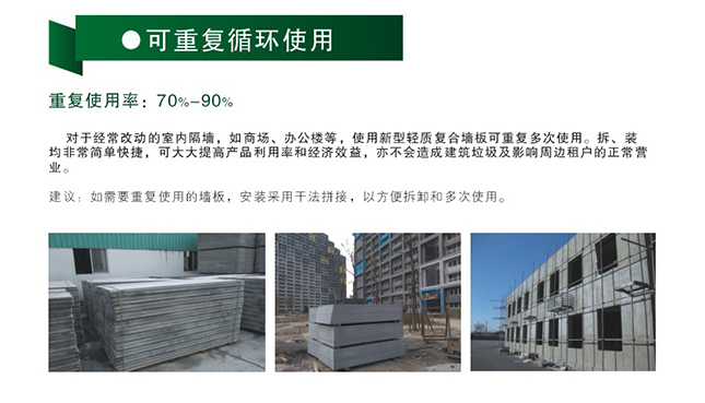 北京廠家供應(yīng)輕質(zhì)復(fù)合墻板、輕質(zhì)隔墻板