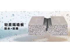 河北廠家供應(yīng)輕質(zhì)隔墻板、隔斷墻板、防火防潮