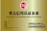 AAA認證、ISO認證，我們更專業(yè)
