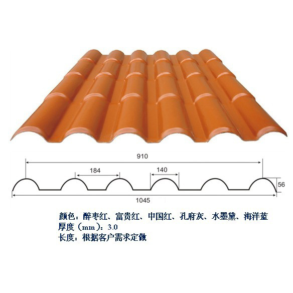 普通防腐樹脂瓦