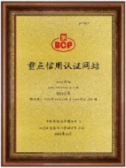 電商認(rèn)證 哪里做電商認(rèn)證便宜   新型建材