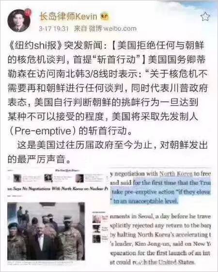 朝鮮半島有點危險，中國有何謀算？