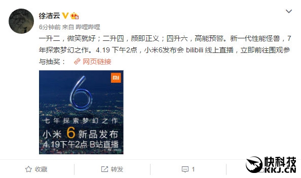 小米自曝小米6外觀、配置！新一代性能怪獸