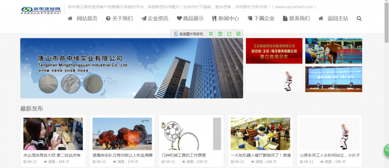 這樣的網(wǎng)站你值得擁有，專業(yè)網(wǎng)站制作，維護(hù)，優(yōu)化.