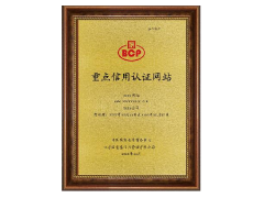 電商認(rèn)證圖1