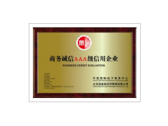 重點(diǎn)信用認(rèn)證，唐山辦誠信認(rèn)證哪里最好？那里最專業(yè)？圖1