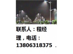 威海市路燈