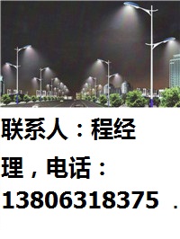 威海市路燈