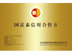 信用認(rèn)證圖1