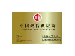 供應(yīng)商認證 唐山辦理誠信供應(yīng)商哪里好？ 哪里最專業(yè)？