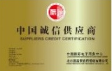供應(yīng)商認(rèn)證 唐山辦理誠信供應(yīng)商哪里好？ 哪里最專業(yè)？
