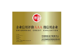 企業(yè)信用評(píng)級(jí)AAA 唐山辦信用評(píng)級(jí)哪里最好?哪里最專業(yè)圖1