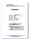 征信報告，唐山企業(yè)評級報告 企業(yè)征信報告，哪里最專業(yè)？