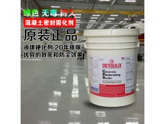 鋰基密封固化劑地坪 比環(huán)氧地坪更耐用 價格更便宜 大理石效果