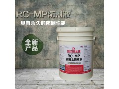 凱斯特混凝土防潮液地下室地面和墻面專用 超強防潮功能圖1