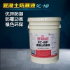 凱斯特混凝土防潮液一樓地面和墻面專用優(yōu)質(zhì)防潮環(huán)保