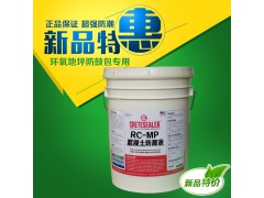 凱斯特混凝土防潮液環(huán)氧地坪防鼓包專用 效果好永久防潮圖1