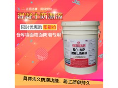 凱斯特混凝土防潮液倉(cāng)庫(kù)地面和墻面專用 久防潮壽命持久圖1