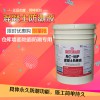 凱斯特混凝土防潮液倉庫地面和墻面專用 久防潮壽命持久