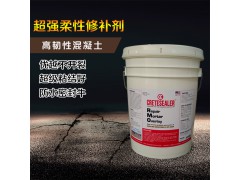 美國進(jìn)口 工業(yè)污水池耐酸堿防腐涂料 混凝土柔性修補(bǔ)劑圖1