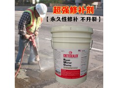 電廠冷卻特專用混凝土滲透型防水防腐溶膠圖1