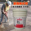 電廠冷卻特專用混凝土滲透型防水防腐溶膠