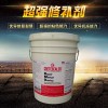 高速路防撞墻混凝土修復加固專用高分子柔性修補劑RMO