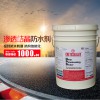 美國原裝進口混凝土永凝液 密封防水防潮 防風蝕碳化